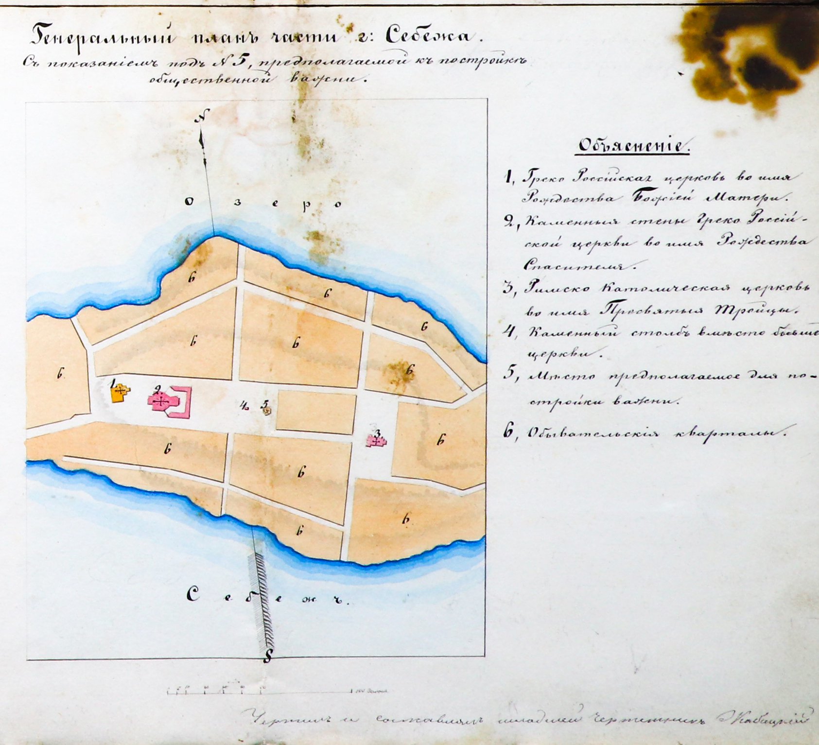 Себеж в архиве